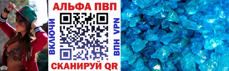 APVP кристаллы  Лесосибирск 