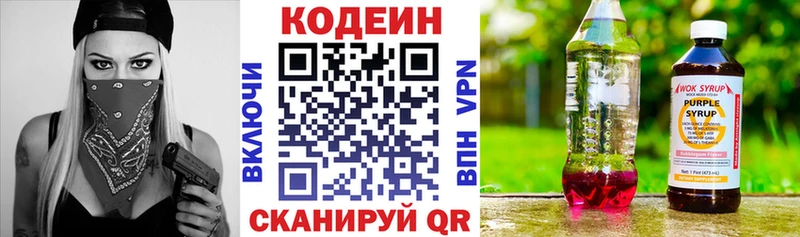 Кодеиновый сироп Lean Purple Drank  Лесосибирск 