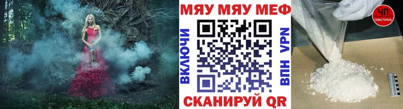 наркошоп Лесосибирск МЯУ-МЯУ 4 MMC