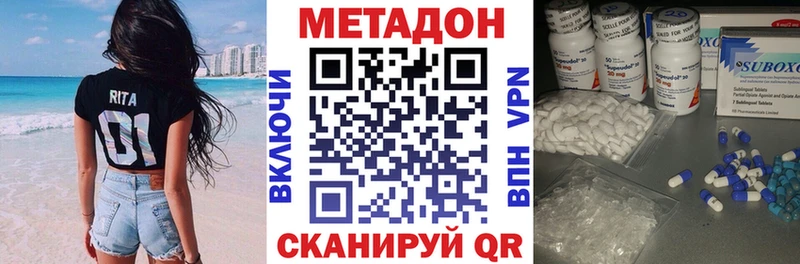 Метадон кристалл  Лесосибирск 